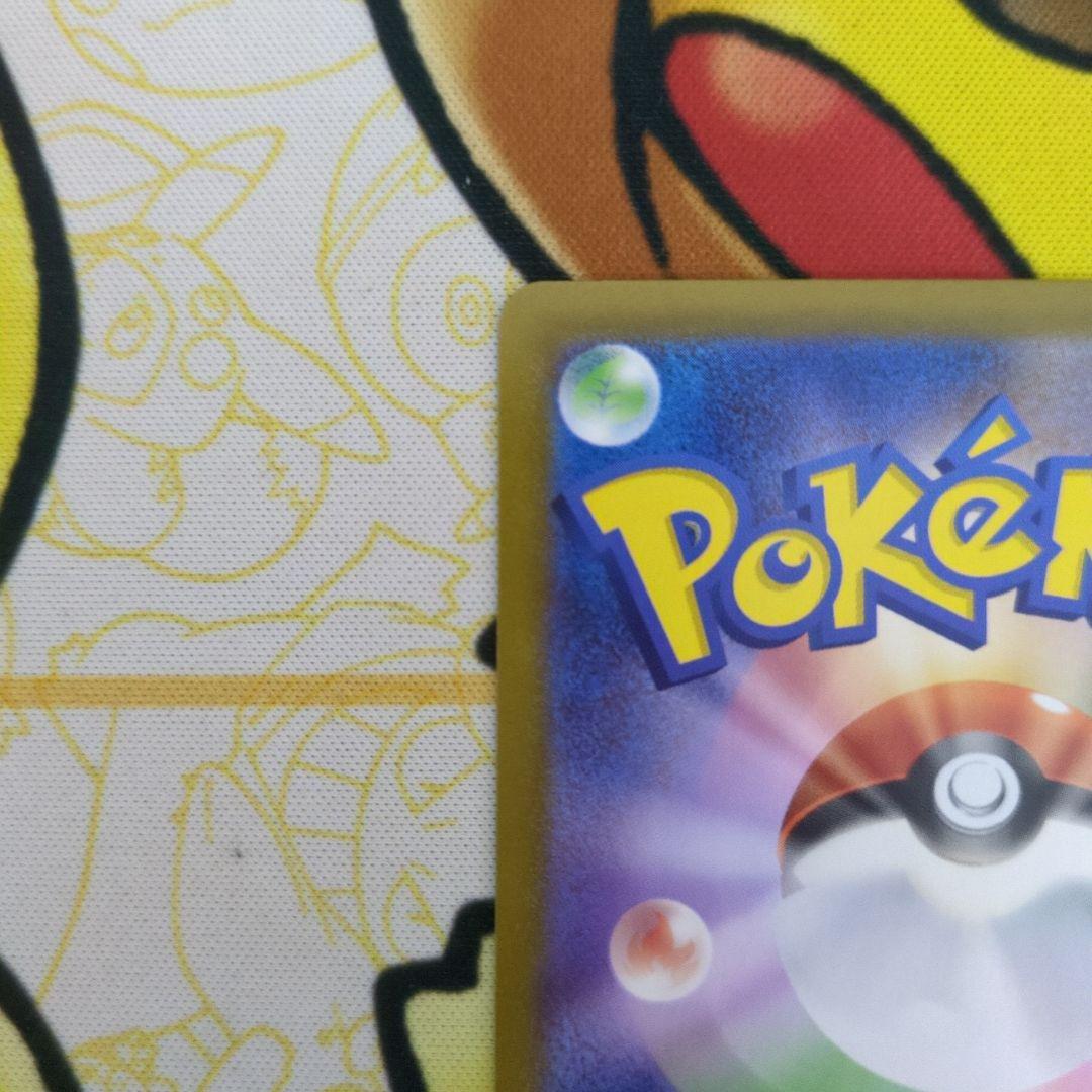 一*猫様 ピカチュウex SAR仕様 スタートデッキ100