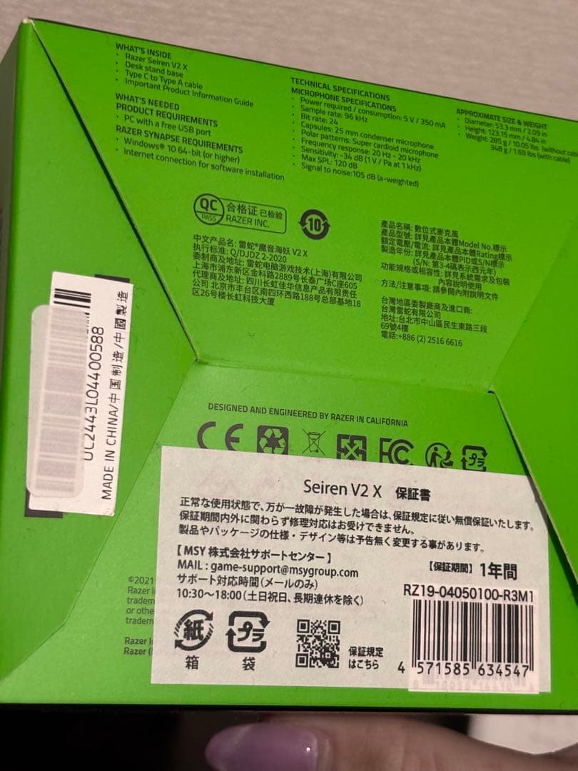 【RAZER】 SEIREN V2 X コンデンサーマイク