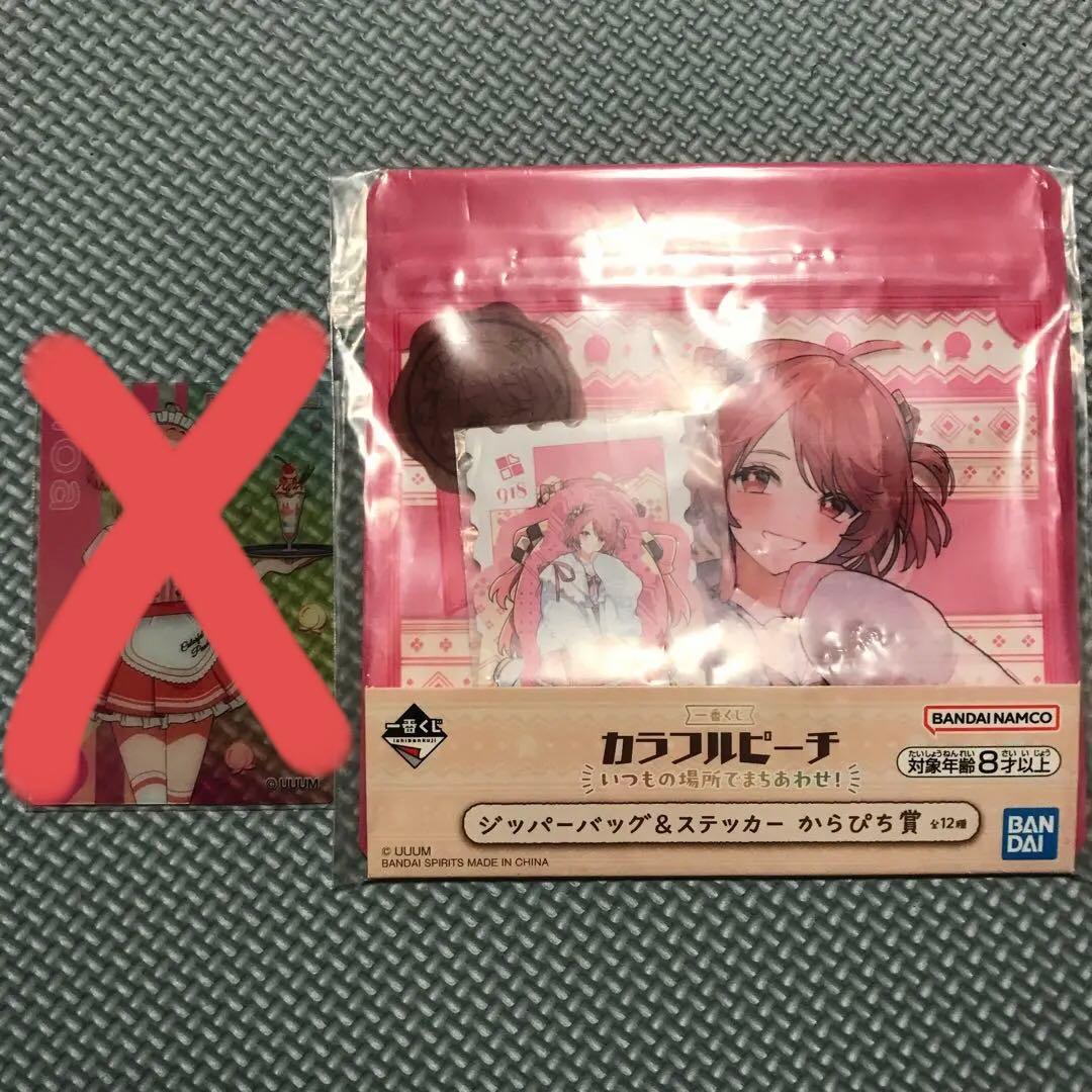 カラフルピーチ　まとめ売り