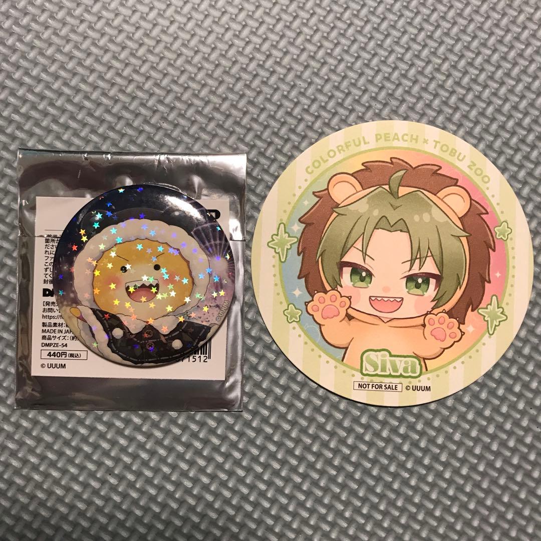 カラフルピーチ　まとめ売り