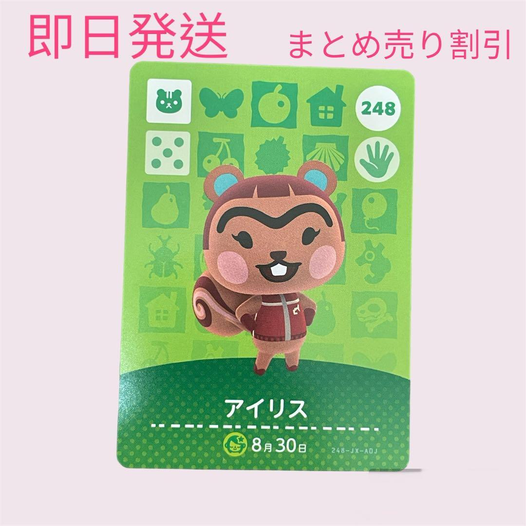 あつまれどうぶつの森　　amiiboカード　リス１１枚セット　まとめ売り割引