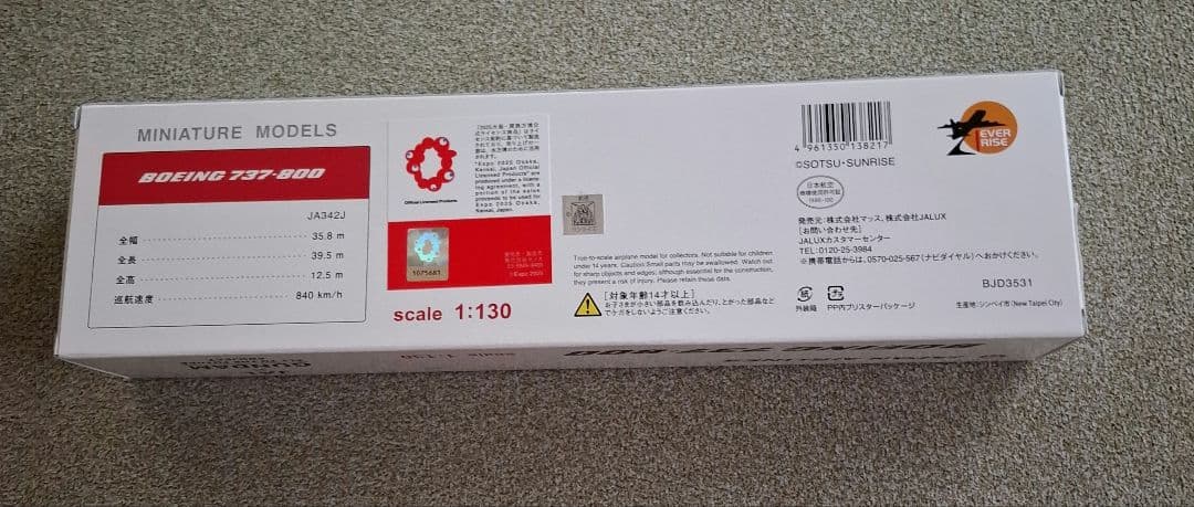 JAL ガンダムジェットスナップインモデル 未開封新品