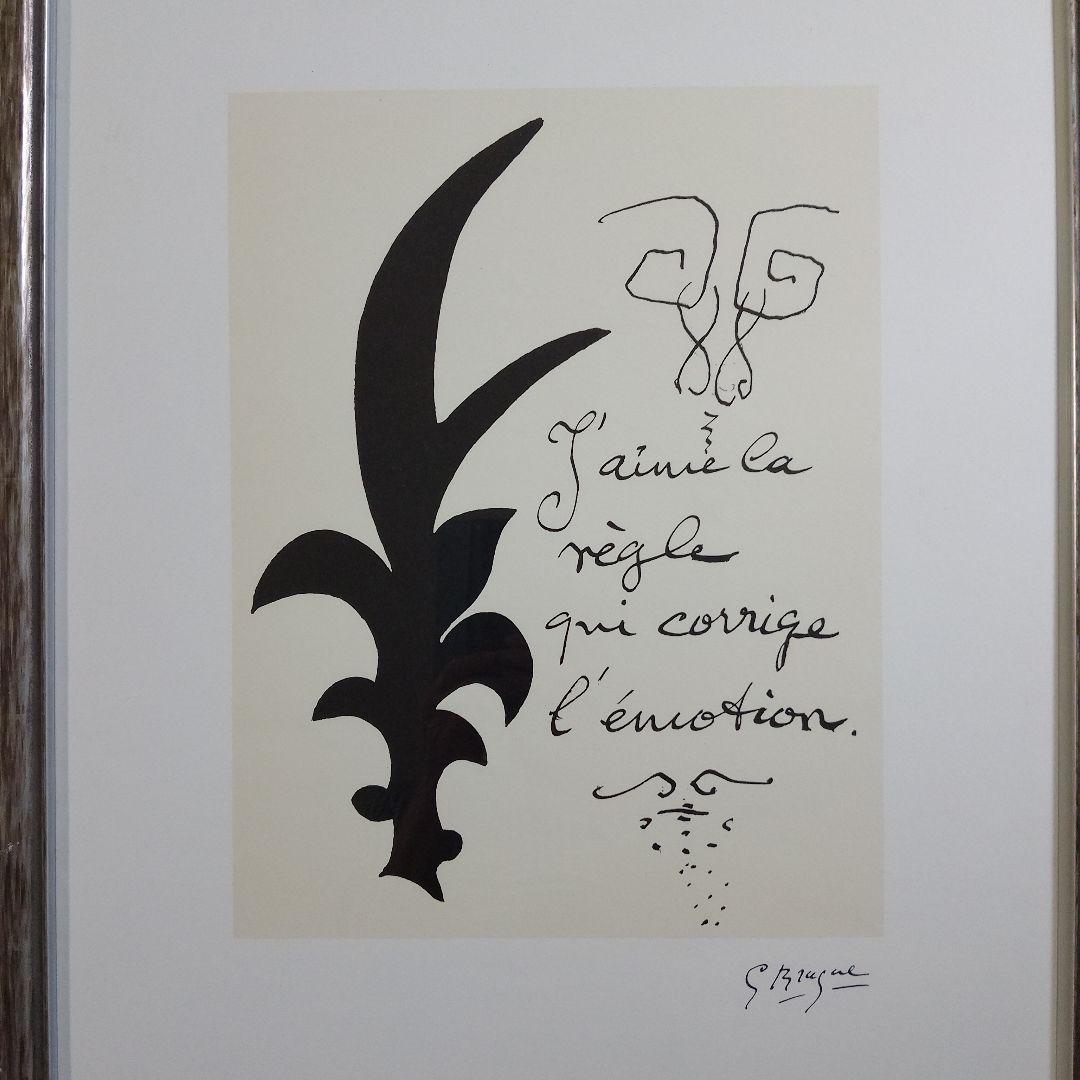 ジョルジュ・ブラックリトグラフ『J'aime la regle私はルールが好き』