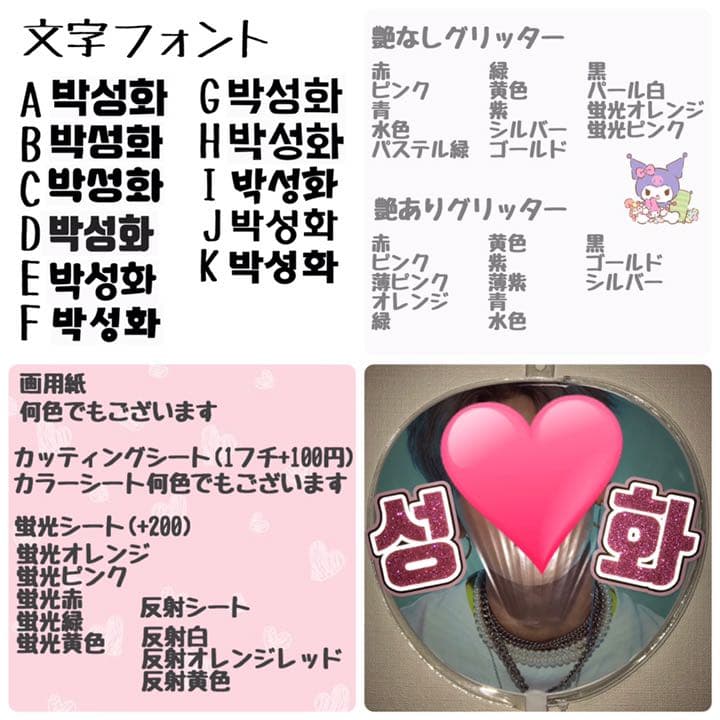 ミニうちわ文字 うちわ文字