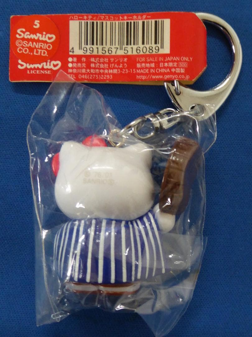 ハローキティ/上州限定/マスコット キーホルダー/群馬 国定忠治/サンリオ/新品