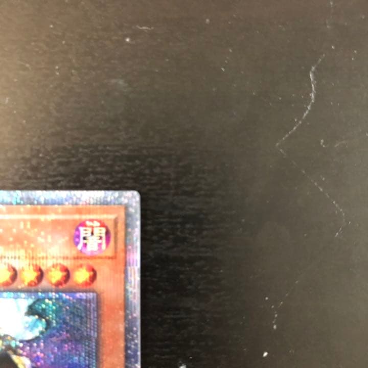 遊戯王 万物創世龍　10000シク（日版) 極美品