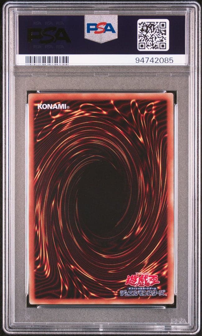 遊戯王 灼熱の火霊使いヒータ 20th PSA10