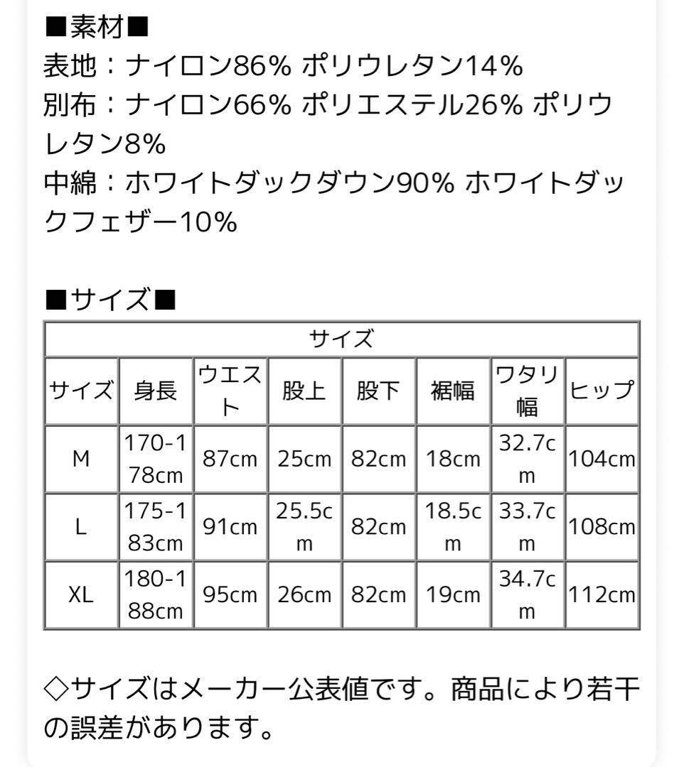 BRIEFING GOLF ダウンパンツ ブラック