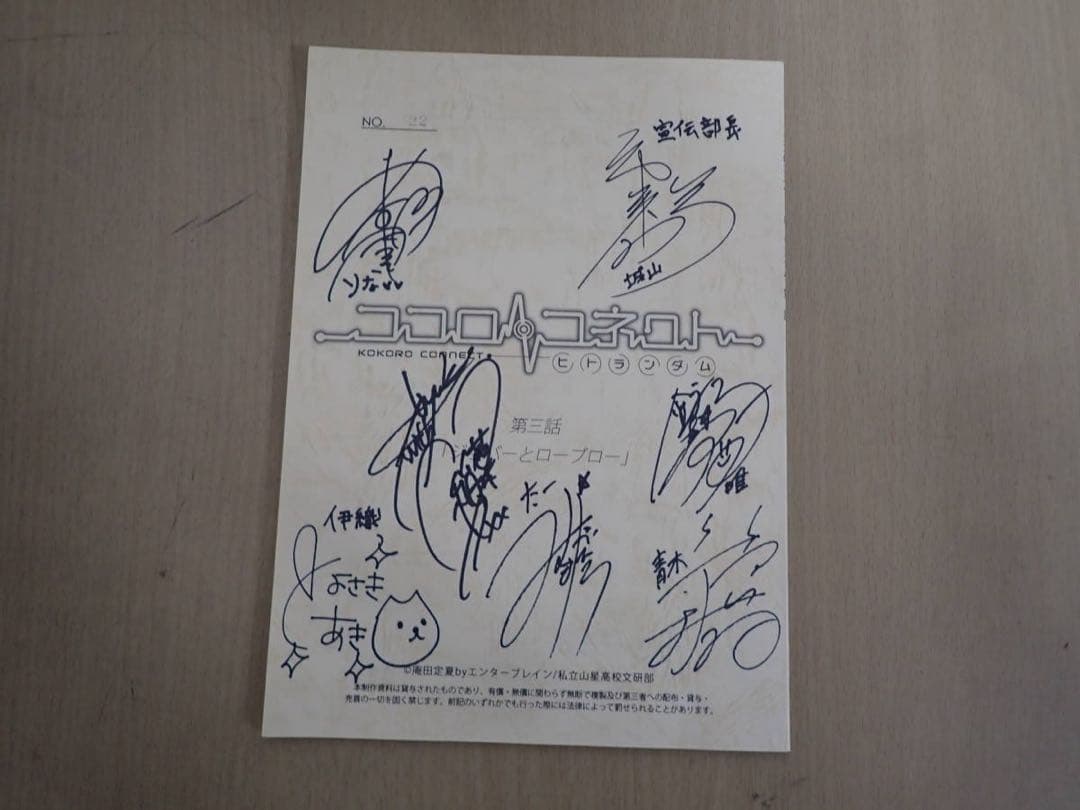 直筆サイン台本　豊崎愛生　沢城みゆき　金元寿子　声優　アニメ　直筆イラスト