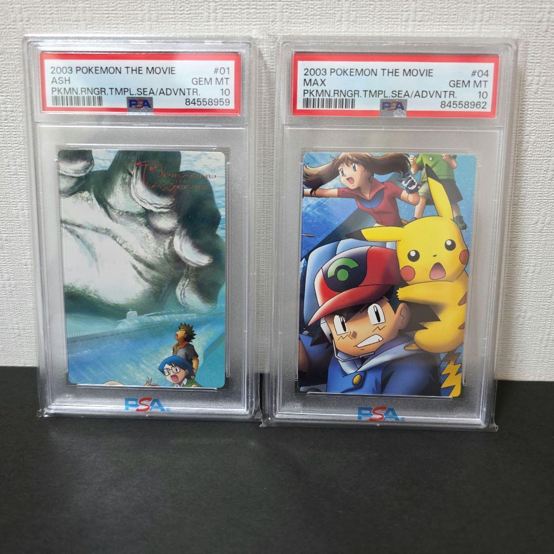 ポケカ psa10 2点
