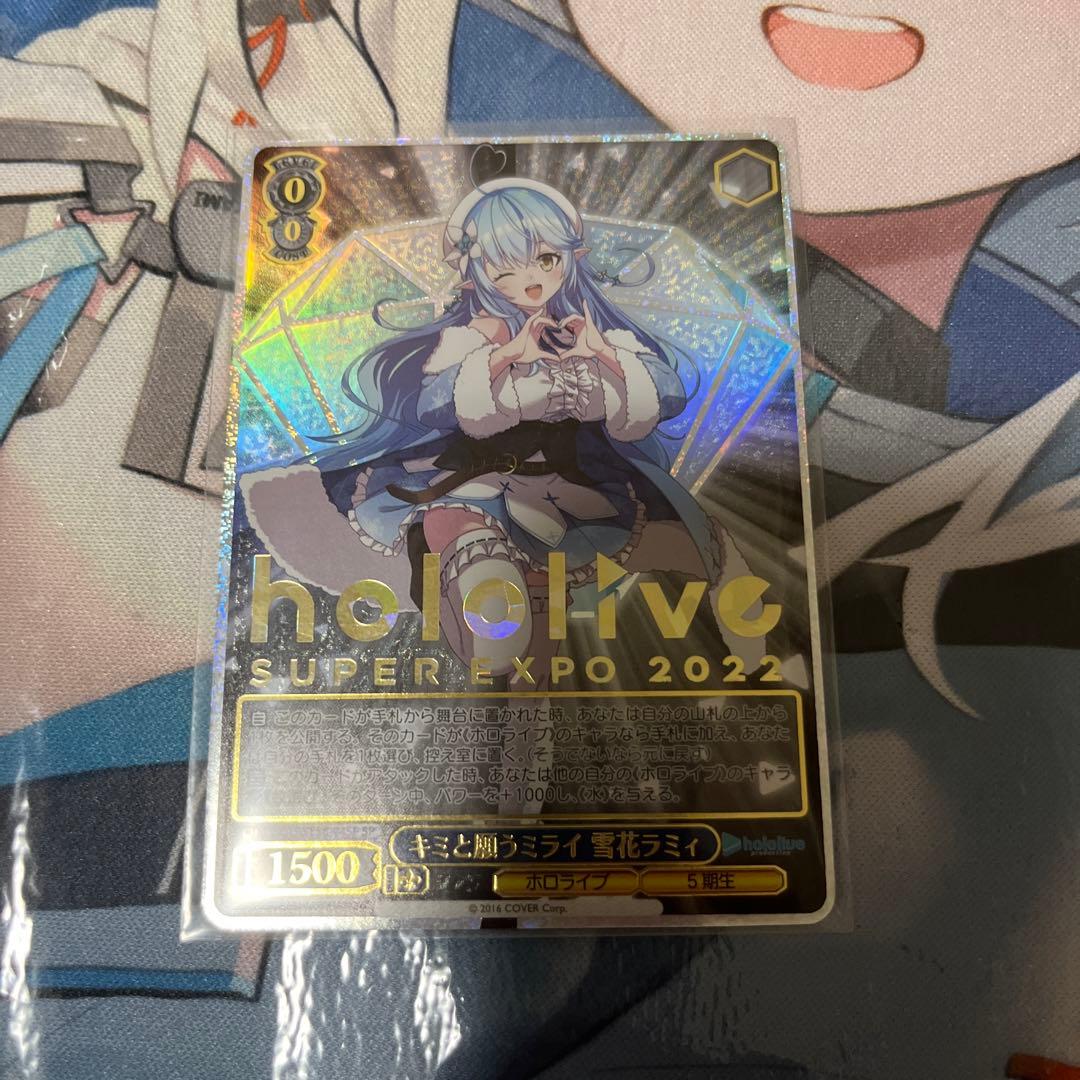 ヴァイスシュヴァルツ　ホロライブ　キミと願うミライ　雪花ラミィ　sp