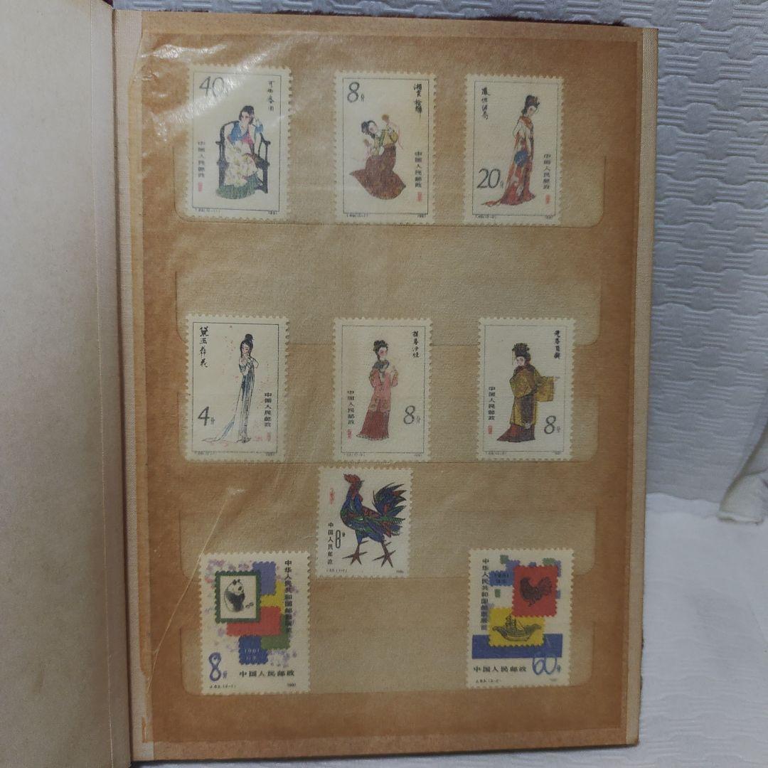 中国切手アルバム