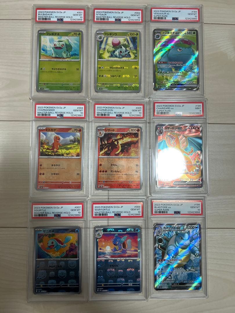 PSA10 9連番　御三家 進化　マスターボール　SR