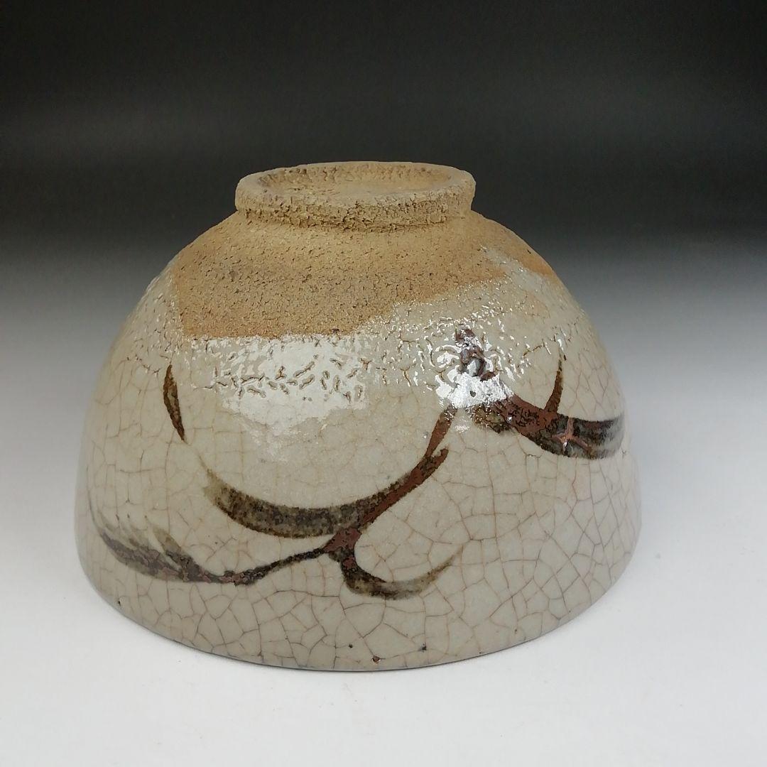 Ｔ８１４　茶碗　『絵唐津茶碗』『中里重利』　木箱　抹茶碗　茶道具