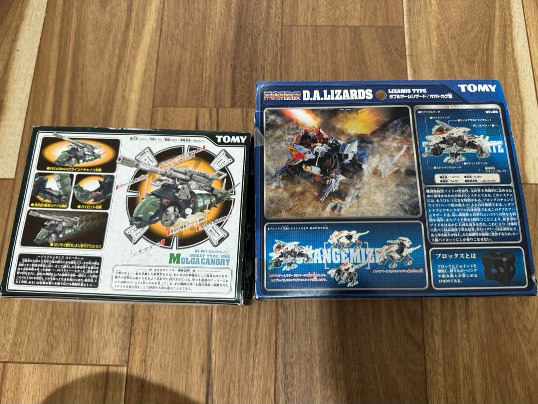 モルガキャノリー・ダブルアームリザード