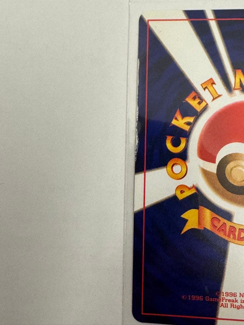 旧裏 ひかるミュウ コロコロコミック限定 プロモ ポケモンカード