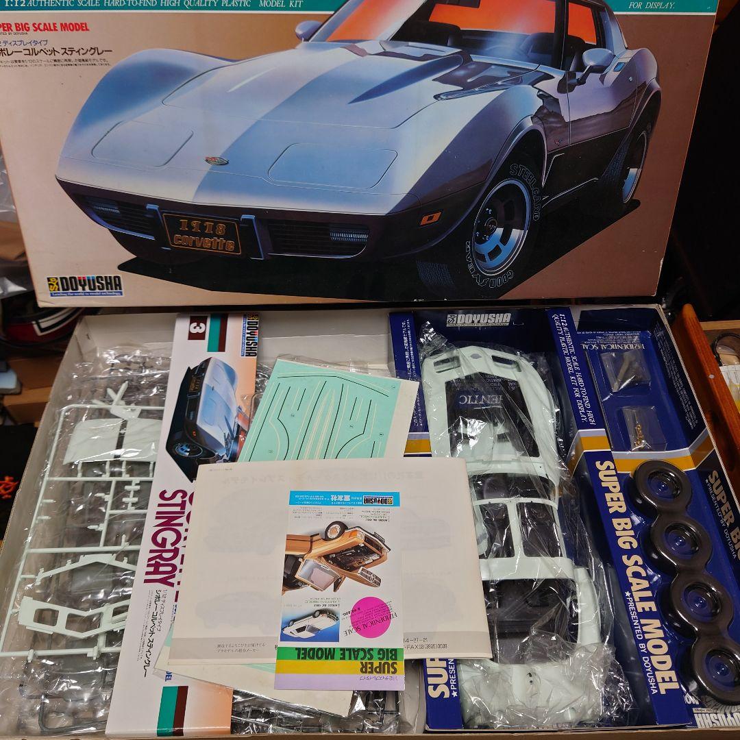 [作りかけ]童友社　1/12 シボレーコルベット