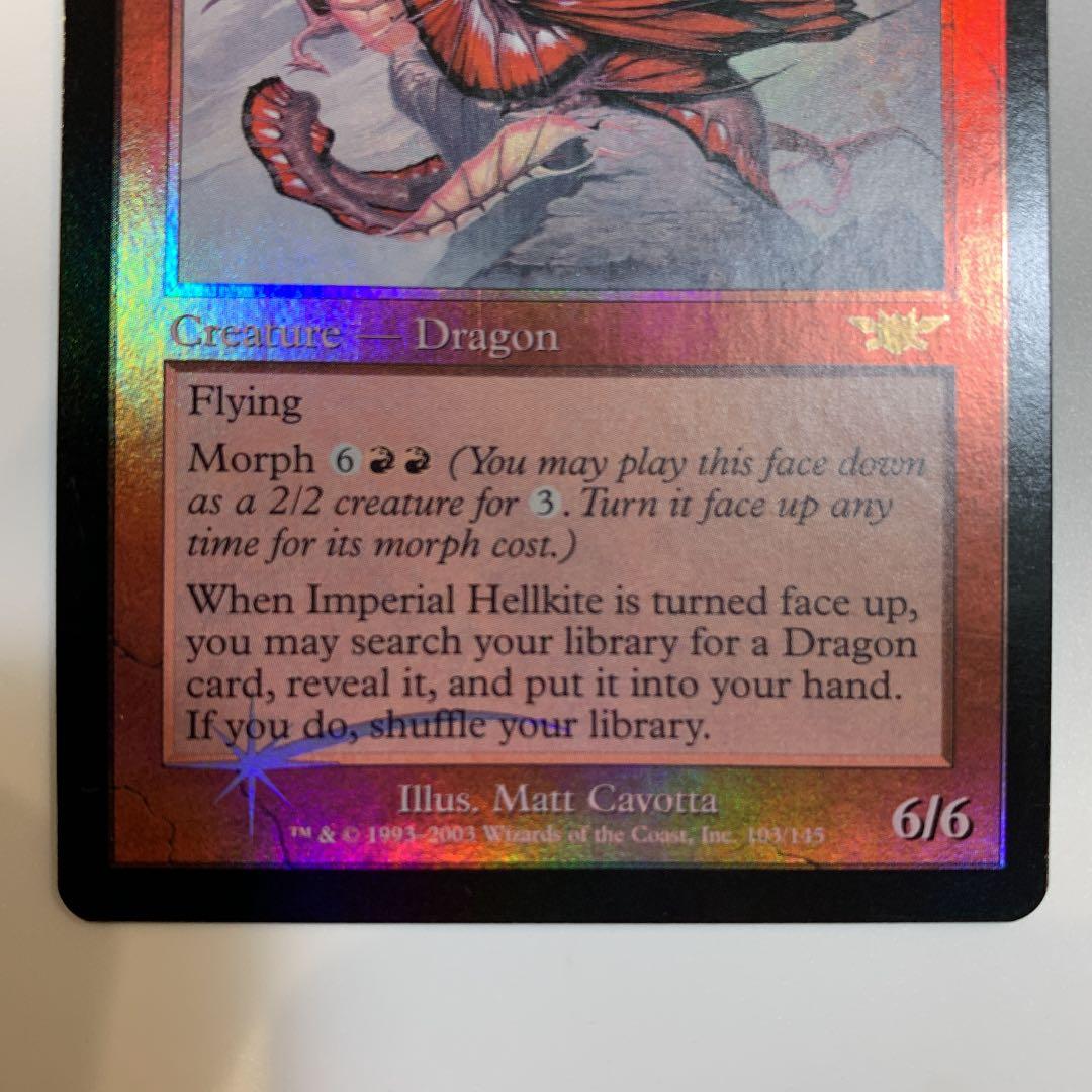 MTG 皇帝ヘルカイト　foil 英語2 美品　値下げ