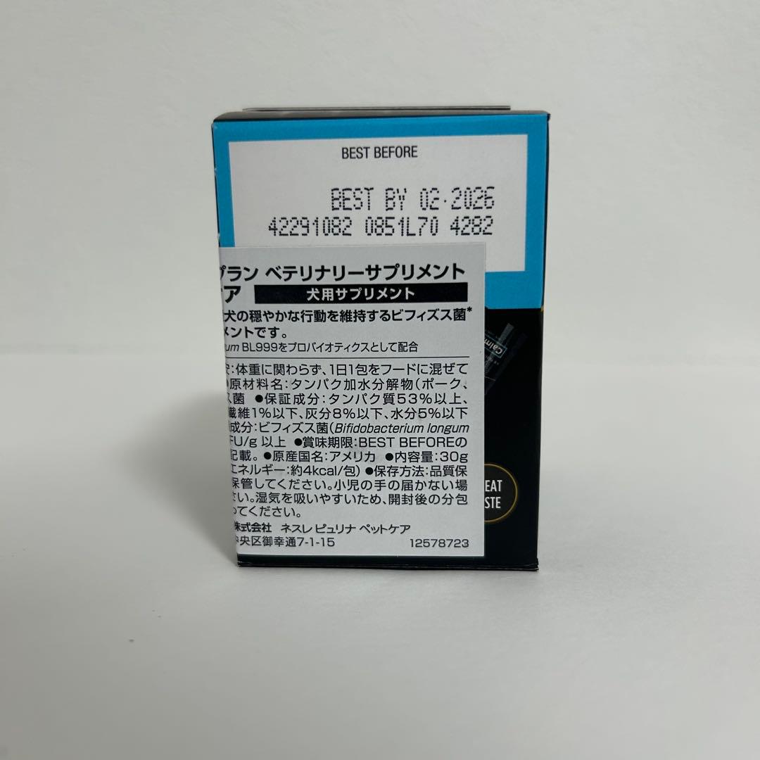 【ピュリナ】カーミングケア　犬用　30包×3箱