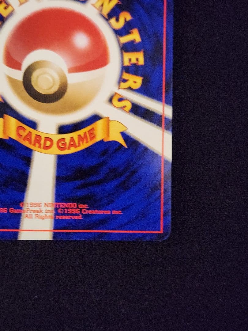 【超美品】わるいバンギラス ★拡張パック第4弾 闇、そして光へ… 渦巻きホロ旧裏