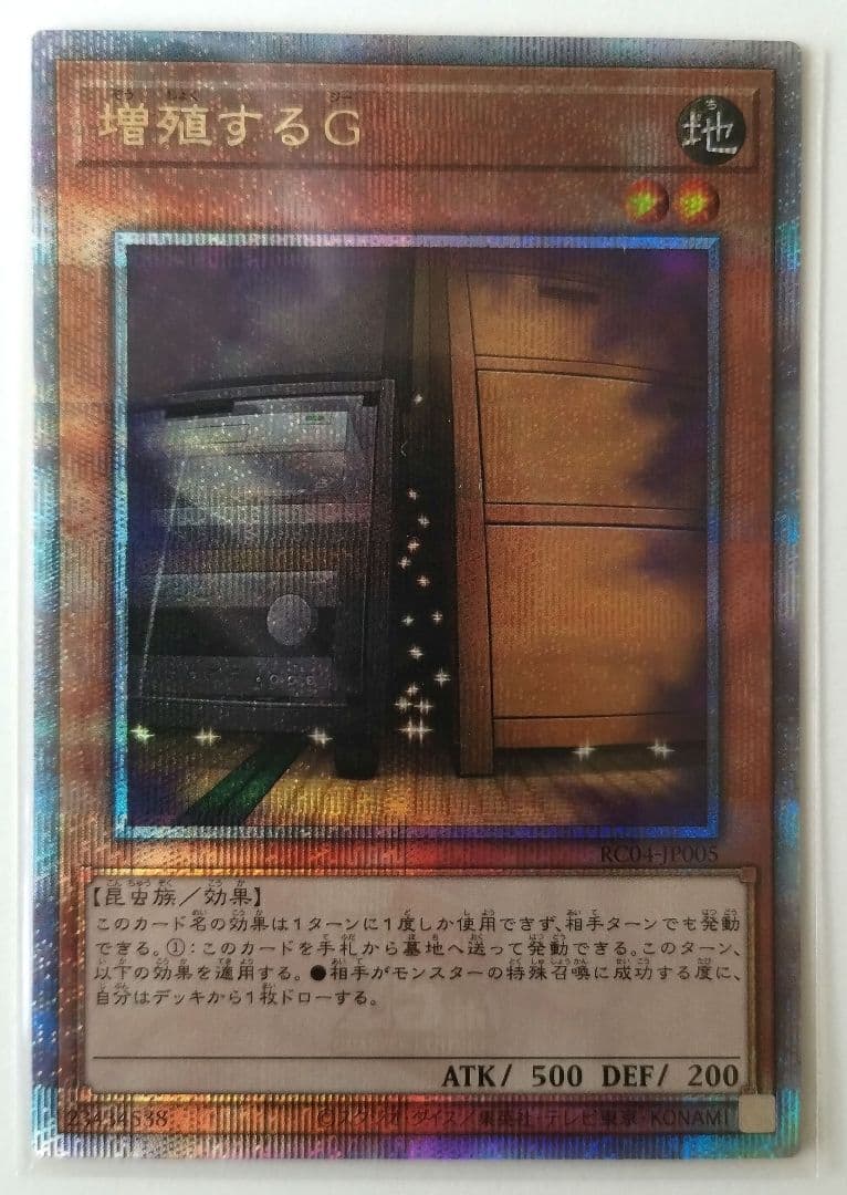 遊戯王 25th 増殖するG クォーターセンチュリーシークレット クオシク