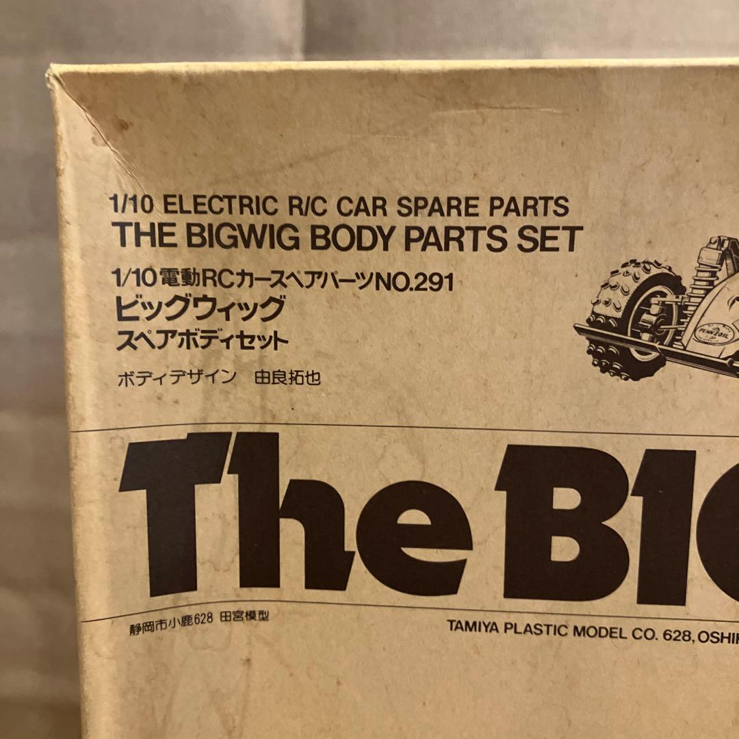 【デッドストック】タミヤ ビッグウィッグ スペアボディセット 未組立