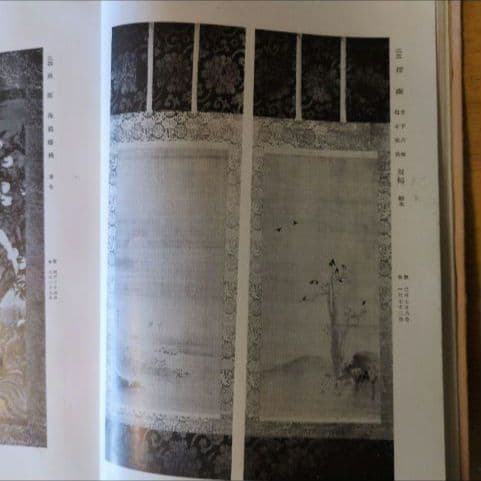 【希少】『昭和11年 美術品オークション目録 』 東京美術倶楽部主催