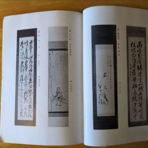 【希少】『昭和11年 美術品オークション目録 』 東京美術倶楽部主催