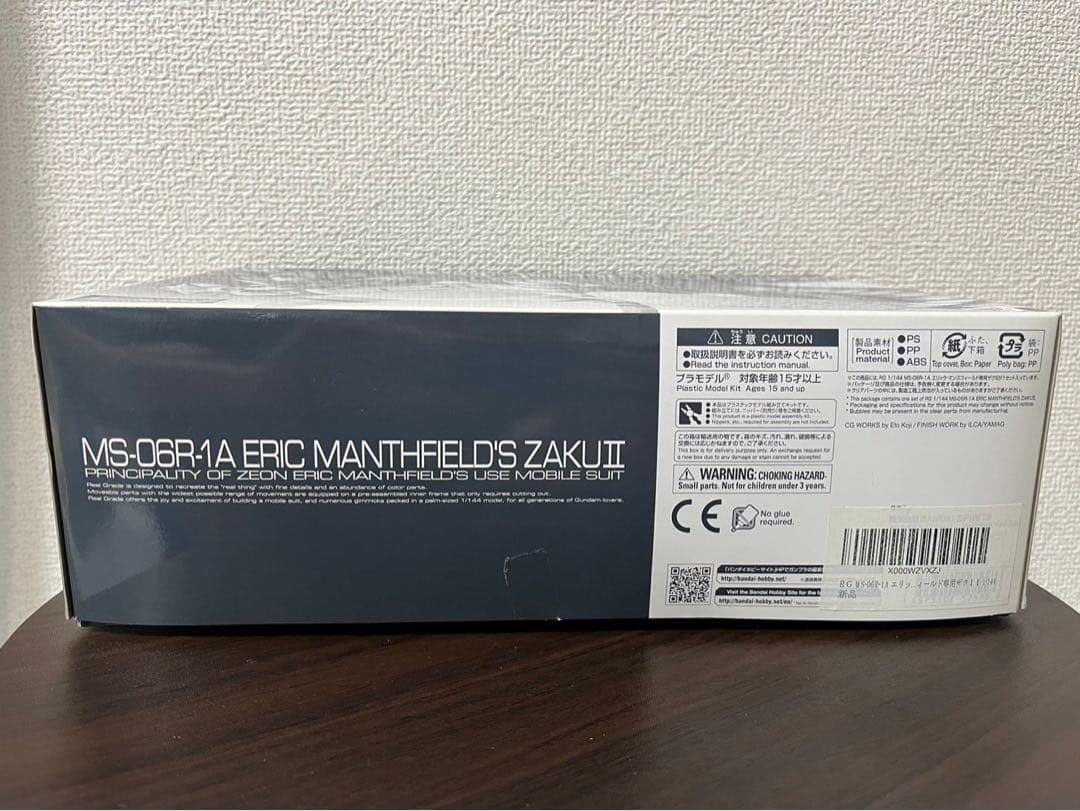 RG MS-06R-1A エリック・マンスフィールド専用 ザクⅡ 新品未開封