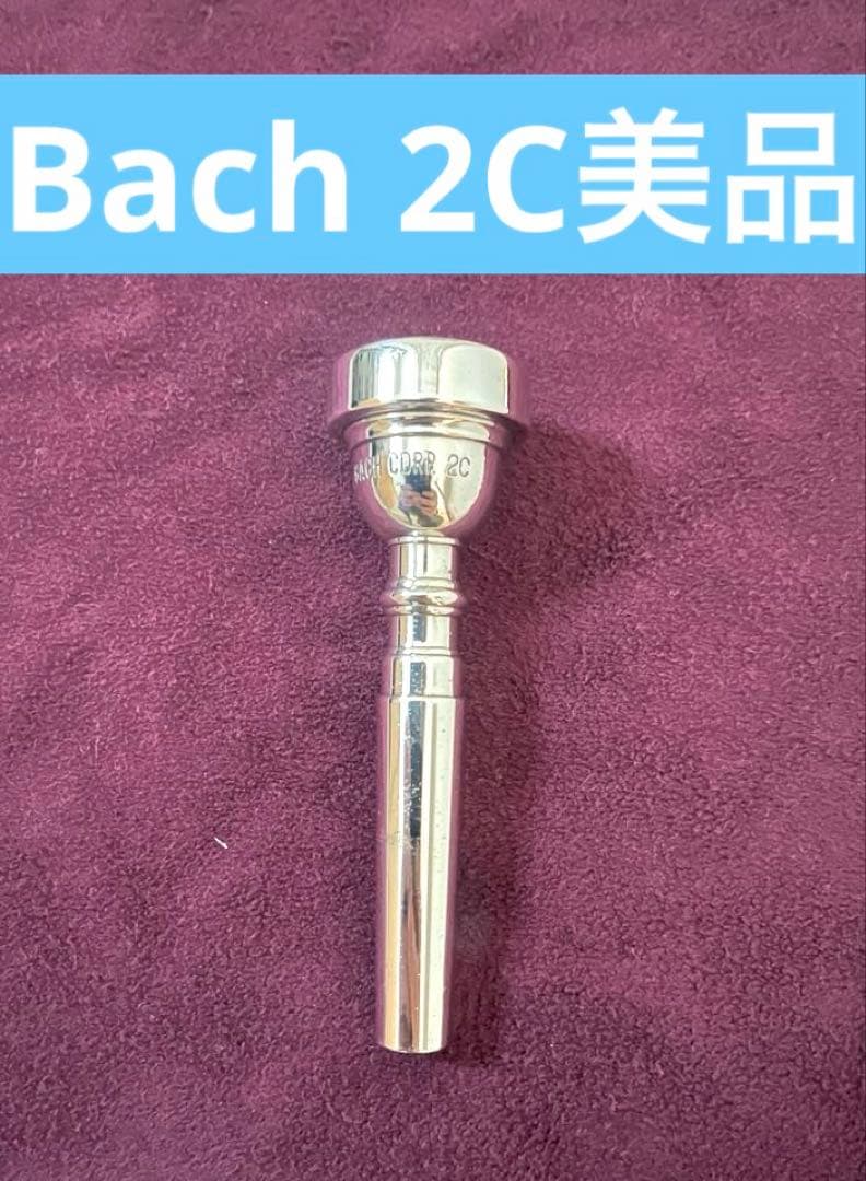【CORP刻印】バック 2Cトランペットマウスピース Bach
