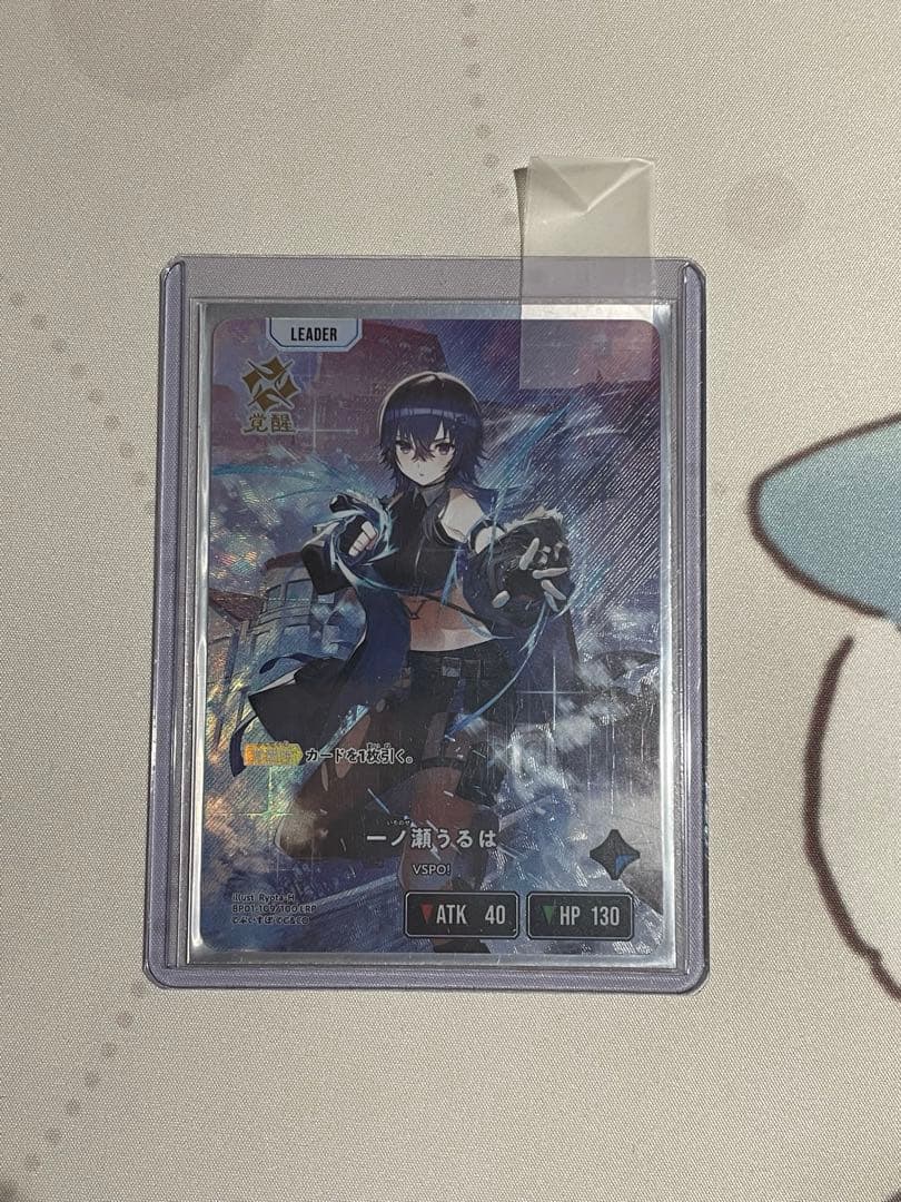 XROSSSTARS ルミナス・デイブレイク　一ノ瀬うるは　LRP