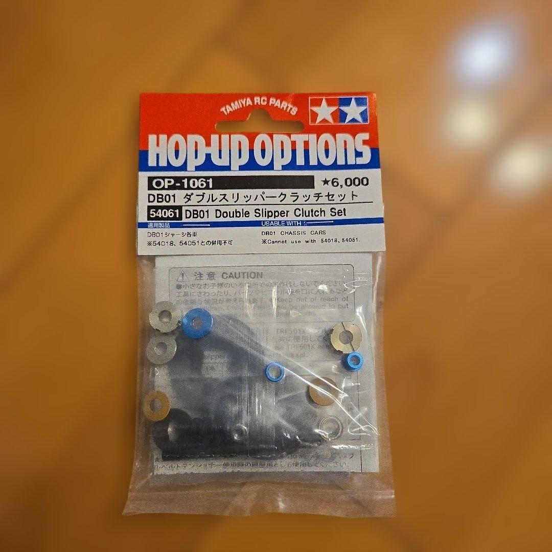 Tamiya DB01 ダブルスリッパークラッチセット OP-1061