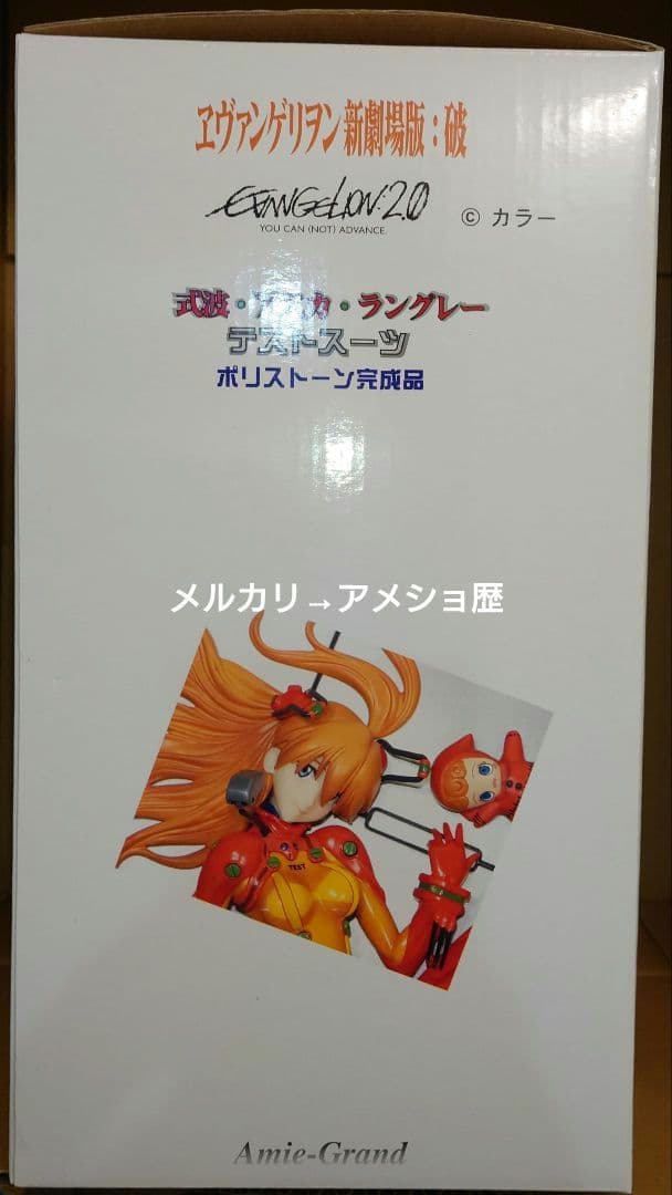 エヴァ 式波・アスカ・ラングレー テストスーツ ポリストーン完成品