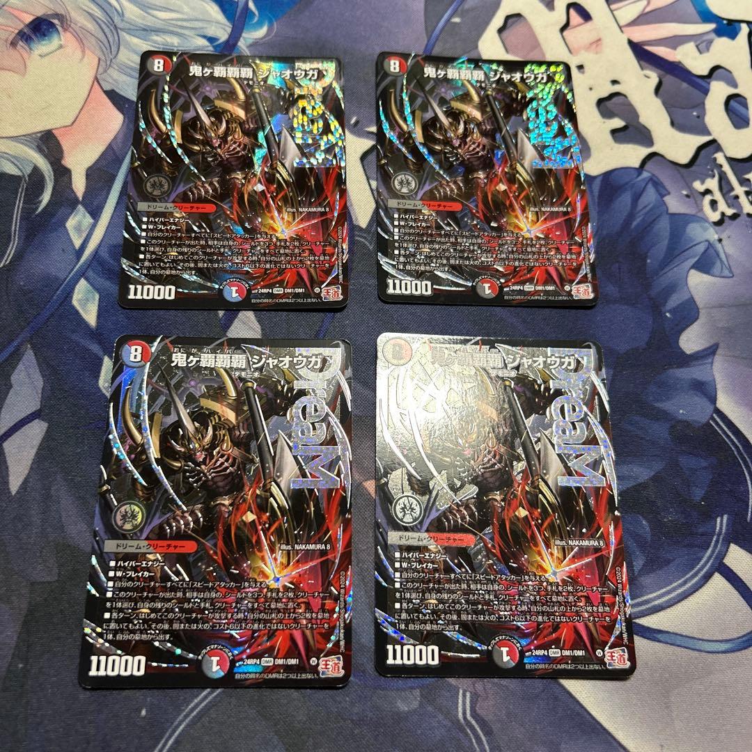 鬼が覇覇覇ジャオウガ