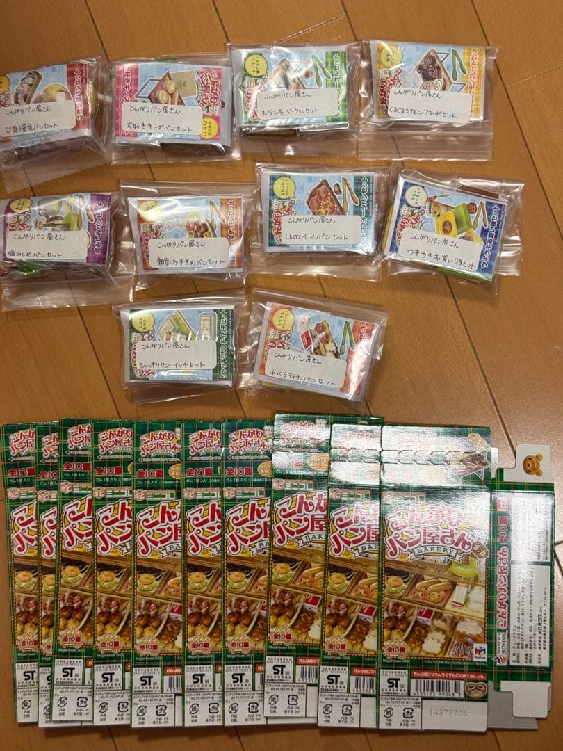 メガハウス　こんがりパン屋さん　全10種セット