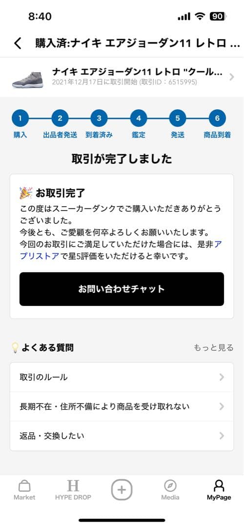 Nike Air Jordan 11 Retro クールグレー 30cm