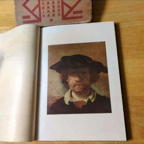 【貴重資料 昭和5年】アルス美術大講座 第3巻 油絵資料 表紙が綺麗