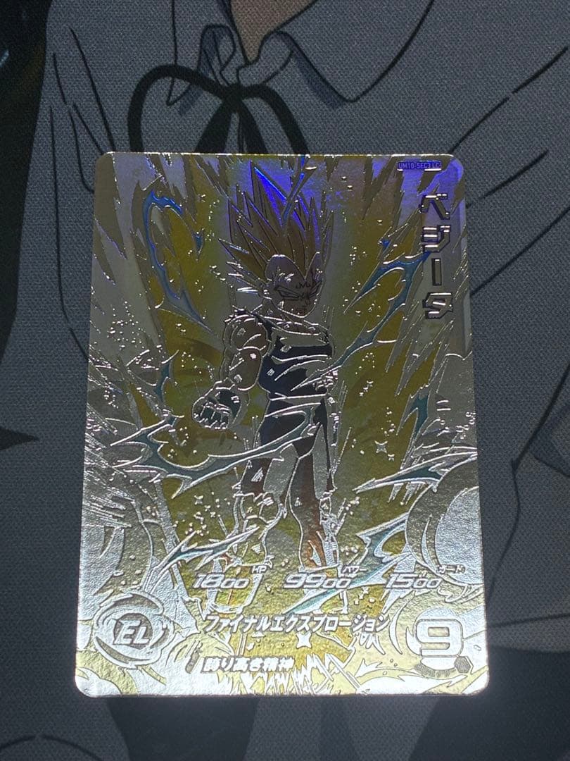 ドラゴンボールヒーローズ um10-sec3 lc ベジータ