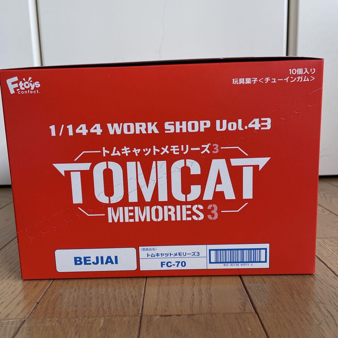 1/144 WORK HOP Vol.43トムキャットメモリーズ3 10個パック