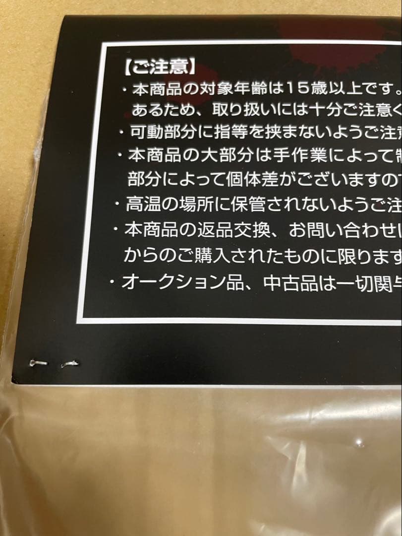 暗黒エンターテイメント　デビルマン　未開封