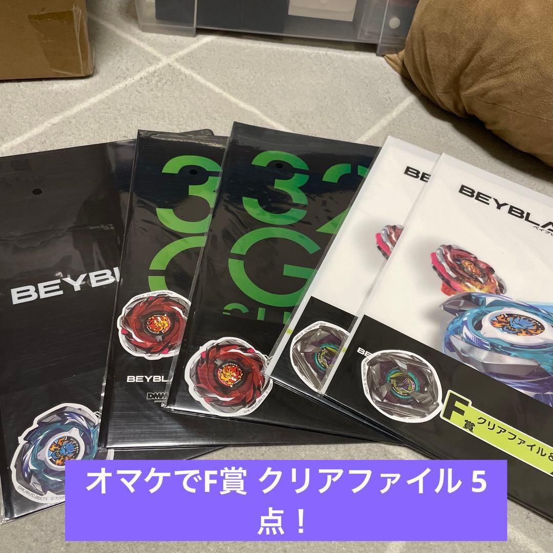 ラストチャンス賞＆A賞＆B賞ワイバーンホバー2-80GN DMMくじベイブレード