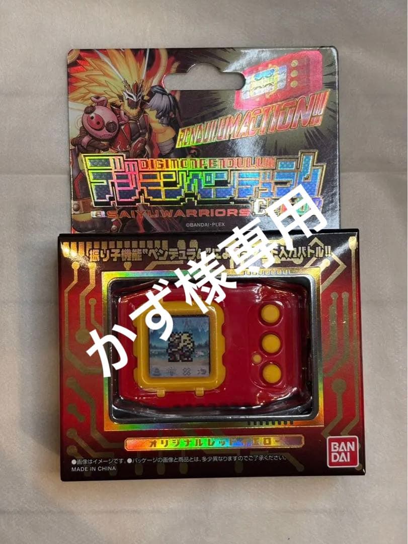 【新品未使用】デジモンペンデュラムCOLOR 6 SAIYUWARRIORS