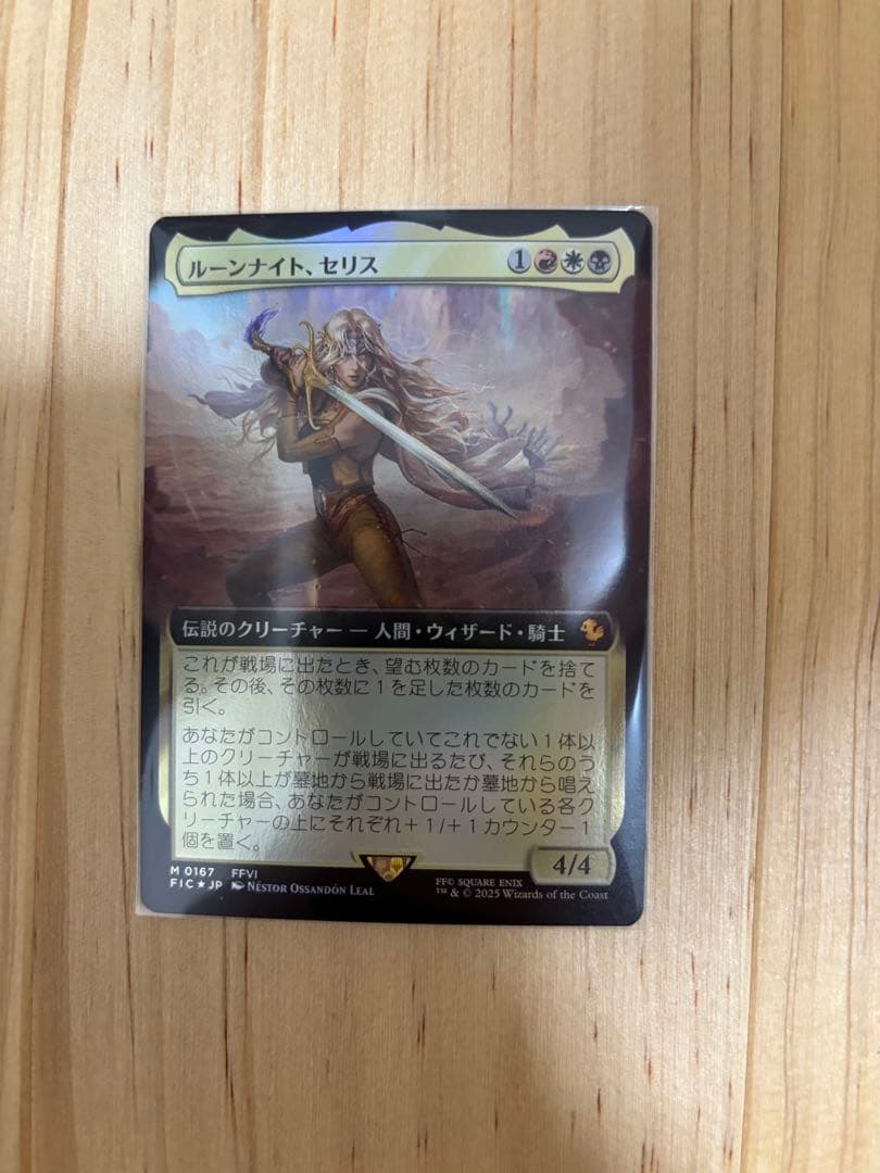 foil ルーンナイト、セリス　拡張　コレクターブースターサンプルパック　日本語