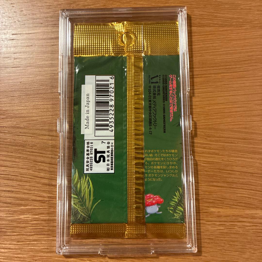 【未開封品】拡張パック 第2弾ポケモンジャングルパック（291円表記版）シール付