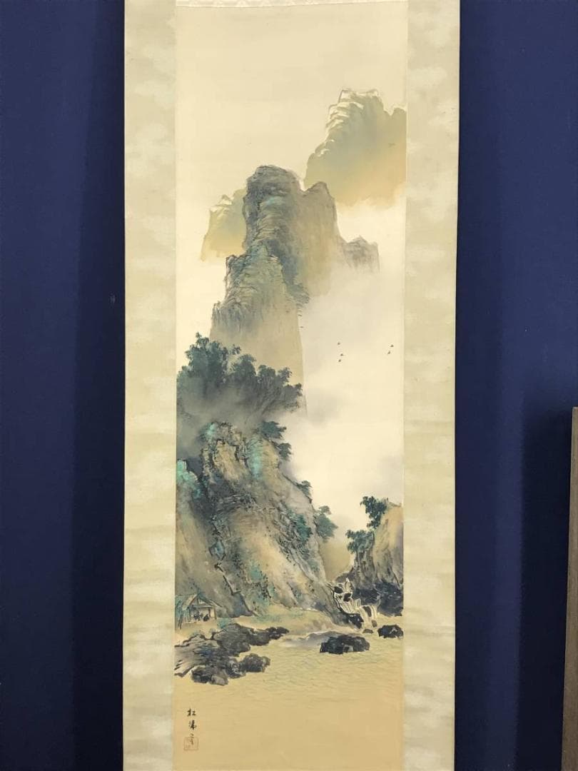 【真作】相川松瑞/夏景山水図/山水図/掛軸☆宝船☆AD-459