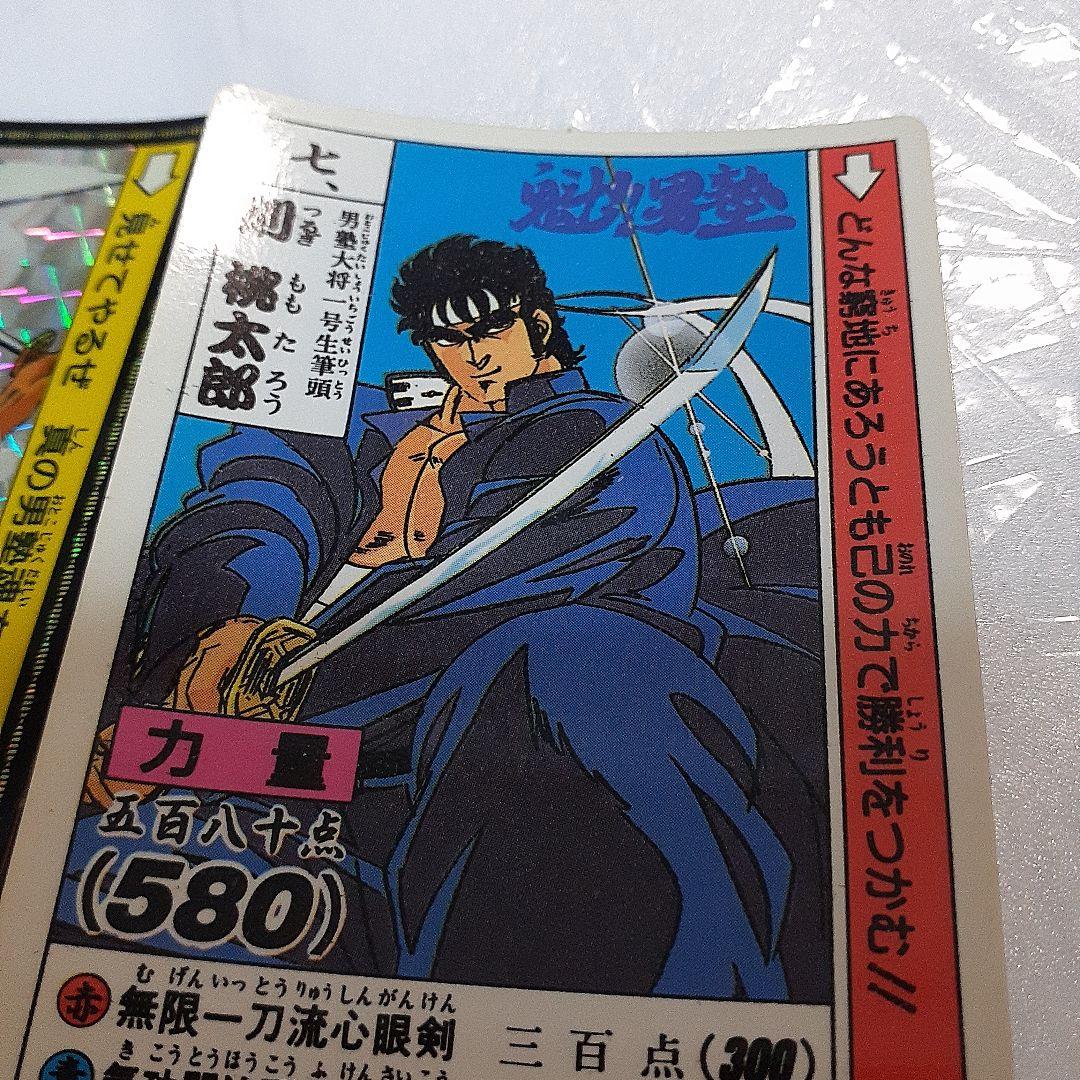 魁!男塾 1990年代希少カードダス 剣桃太郎 合計2点セット