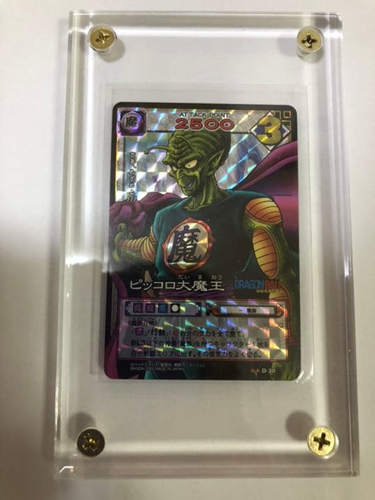 ピッコロ大魔王