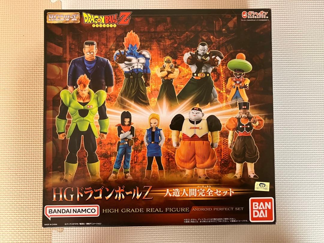 HGドラゴンボールＺ　人造人間完全セット