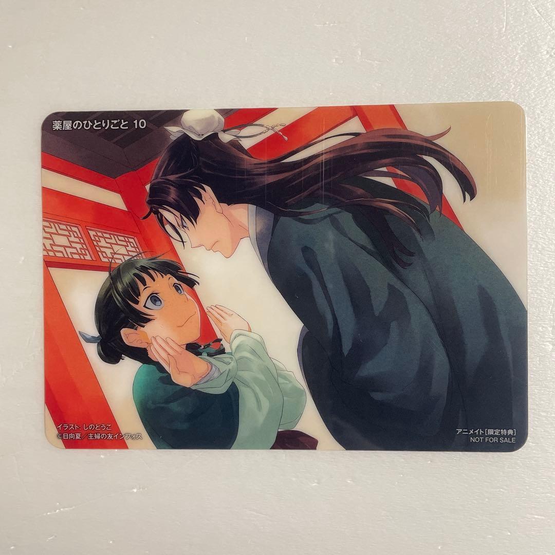 薬屋のひとりごと　特典　イラストカード　ポストカード　クリアカード