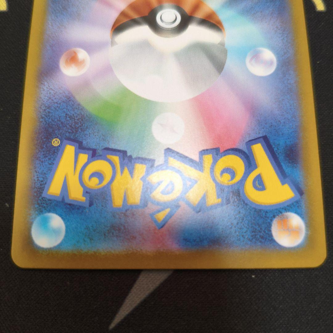 ピカチュウex SAR仕様 MC 764/742 スタートデッキ100 1/2